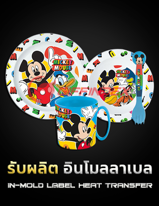 giffindex inmold label heat transfer